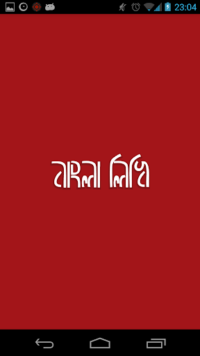 Bangla Likhi