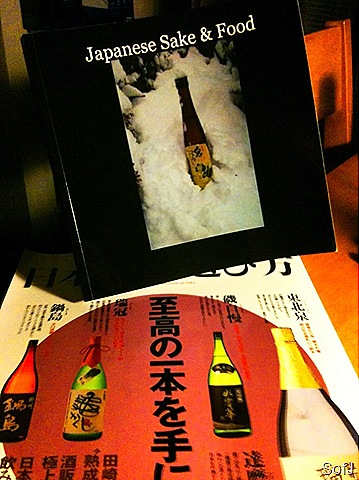 [sake book1[5].jpg]