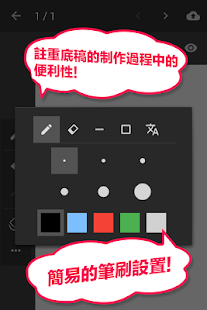 MangaName/  制作漫畫的免費筆刷app(圖5)-速報App