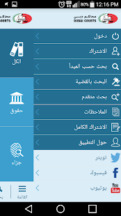 How to mod المبادئ القانونية 1.0 apk for laptop