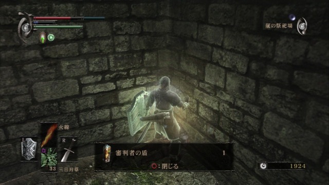 Demon S Souls その十一 ネトゲ随想録 Ver 2