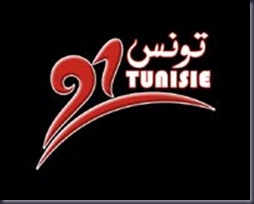 هنا دروس الفلسفة من قناة تونس 21