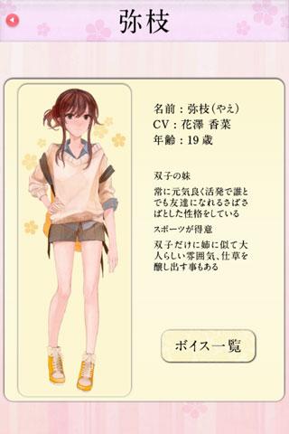 Ringtone Hana (Kana Hanazawa) Screen 3