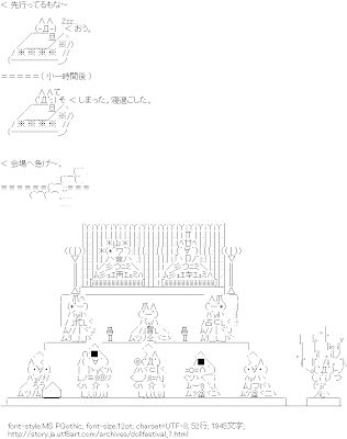 ストーリー系 アスキーアート リサイクル保管庫 しぃ