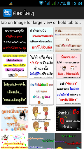 【免費生活App】คําคมโดนๆ คําคมกวนๆ คําคมโดนใจ-APP點子