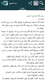 بحر الدموع لابن الجوزي ‎