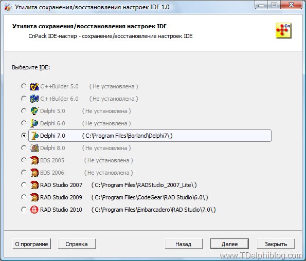 CnWizards: Импорт/экспорт настроек Borland Delphi. 2й экран: выбор версии