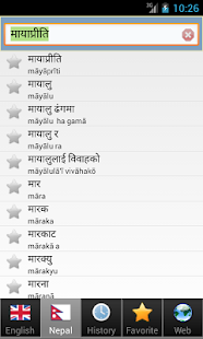 Nepal शब्दकोश नेपाली(圖5)-速報App