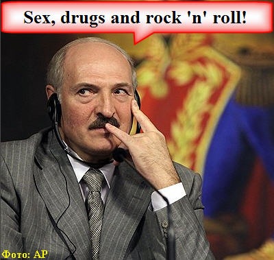 Девиз Лукашенко