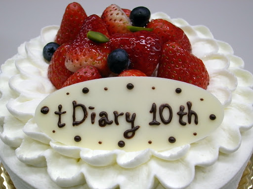 [写真]tDiary 10歳記念ケーキ(撮影@takkanm)