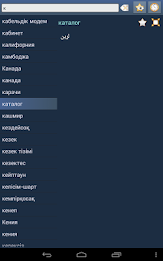 Kazakh Pashto Dictionary poster 9