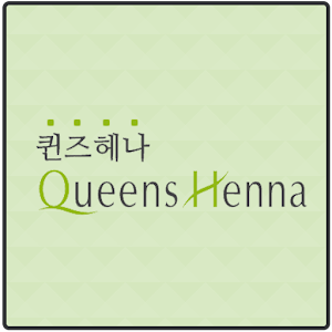 퀸즈헤나 순천점 1.0