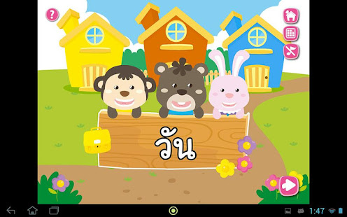 BookStart for Kids : 宝宝学习星期和时间(圖2)-速報App