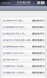 Lastest 골프유닷넷 APK