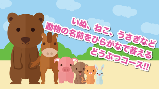 かなぼーる - 遊びながら日本語のひらがな学習や練習げーむあぷり(圖3)-速報App
