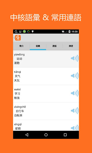 無料教育Appの中国語を学ぶーHello HSK2級|記事Game