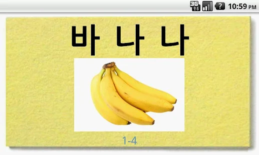 Korean Letters (Hangul)(圖4)-速報App