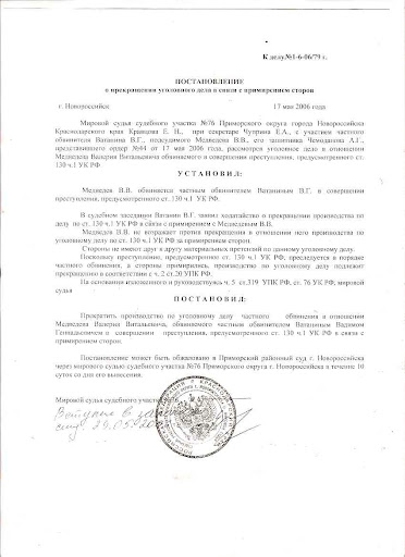 http://lh3.ggpht.com/_p3TfryY3Y_Q/SvqklciP3CI/AAAAAAAAACM/lw5gs1ngVMI/Postanovlenie.jpg