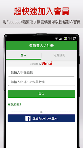 【免費購物App】波比元氣 - 行動購物商城-APP點子