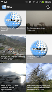 Metar.gr Screenshots 15