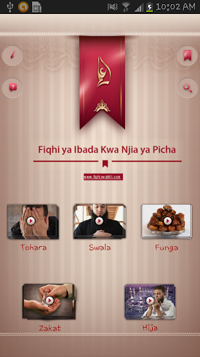 【免費教育App】Fiqhi ya Ibada Kwa Njia Picha-APP點子