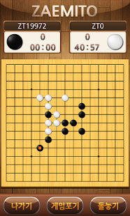 How to install [보드게임] 재미토 (알까기 오목 장기 체스 바둑) 1.0 mod apk for pc