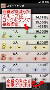 How to mod スピード割り勘 1.1.0 mod apk for android