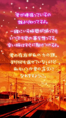 一途な片想いポエム 1 ライブ壁紙 Androidアプリ Applion