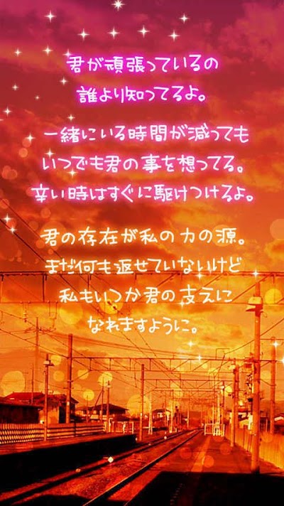 一途な片想いポエム 1 ライブ壁紙for Android Apk Download