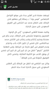 How to download منتدى واخبار الأهلي السعودي 1.6 unlimited apk for laptop