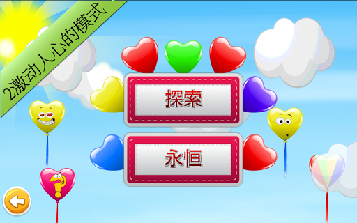 【免費休閒App】Valentine Love Hero-APP點子