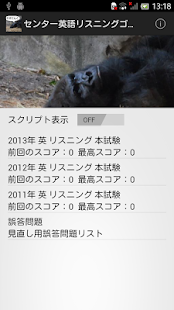 How to mod センター英語リスニングゴリゴリ過去問 1.0.0 apk for laptop