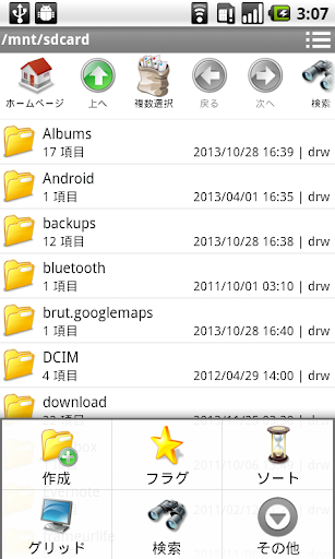 ファイルマネージャ File Manager