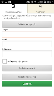 Free Download AggelioPolis.gr APK for Android