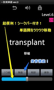 Download 一秒英単語vol.3！英語高速学習 APK
