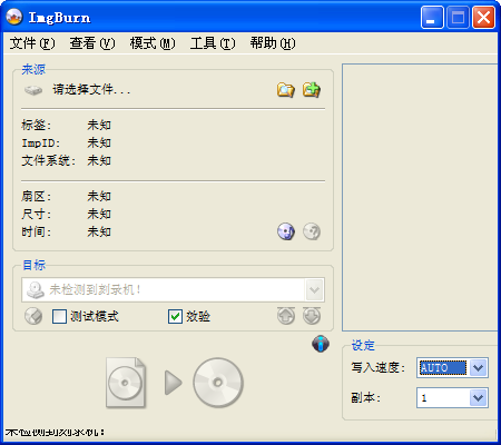 7款替代Nero的免费CD/DVD刻录软件下载 - 东川々靖竹 - 海底夜行人
