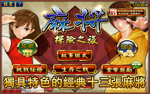 三國曹操傳（國際版） - Android Apps on Google Play