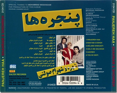 Shahram Solati & Shohreh- Panjereha