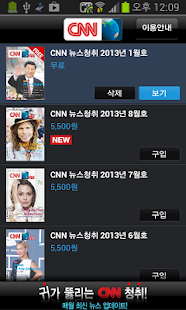 How to download (구버전) CNN뉴스청취-살아있는 영어로 청취감각살리기 1.0.9 mod apk for bluestacks