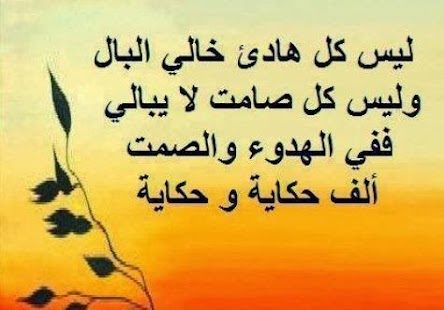 Lastest اجمل الحكم المصورة APK for PC