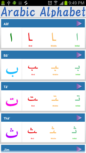 Arabic Alphabet Audio