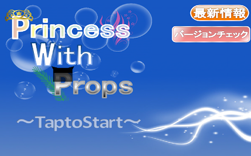 How to mod PrincessWithProps体験版 1.0.3 mod apk for android