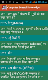 Computer GK in Hindi poster 11