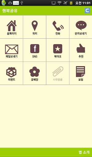 免費下載工具APP|메트로뉴스온 app開箱文|APP開箱王