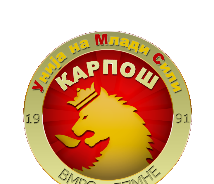 ВМРО-ДПМНЕ - ОK Карпош: У М С