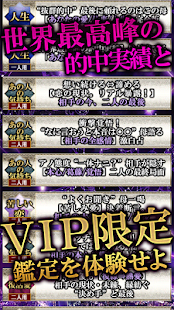 Download 濃密度120％占い◆激当たり【神宮青山の母】 APK