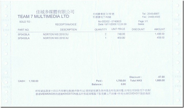 NIS2010 Invoice