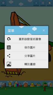孩子著色 ( 運輸 )(圖5)-速報App