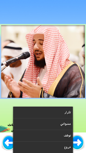 【免費音樂App】ادريس ابكر صوت بدون نت-APP點子