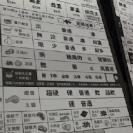 豚王 凪 Ramen Nagi 拉麵